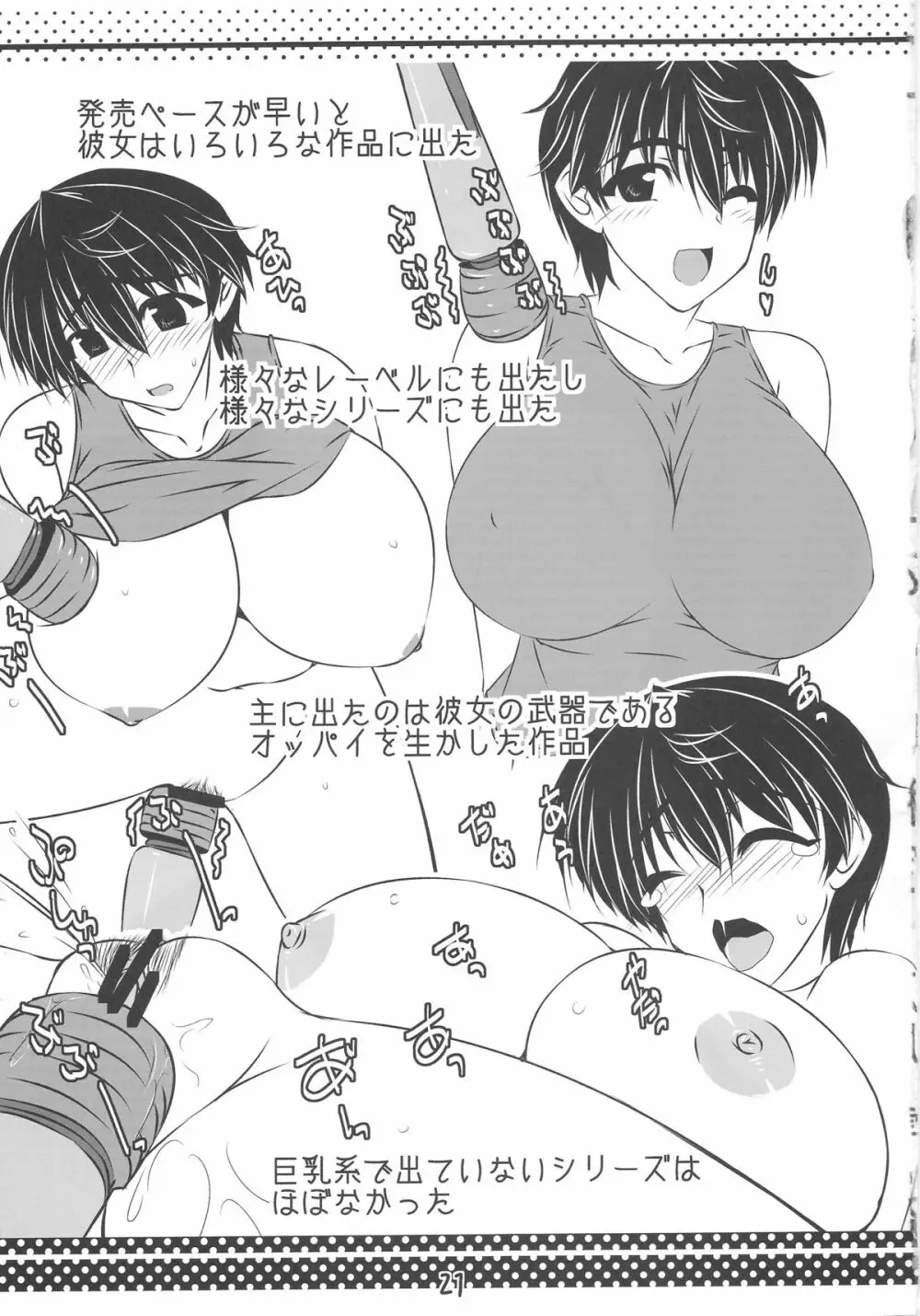 雫drop - page20