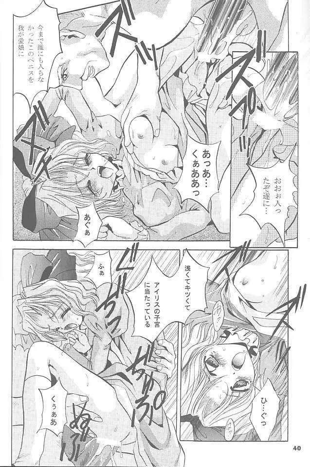 MOUSOU みにしあたー - page39