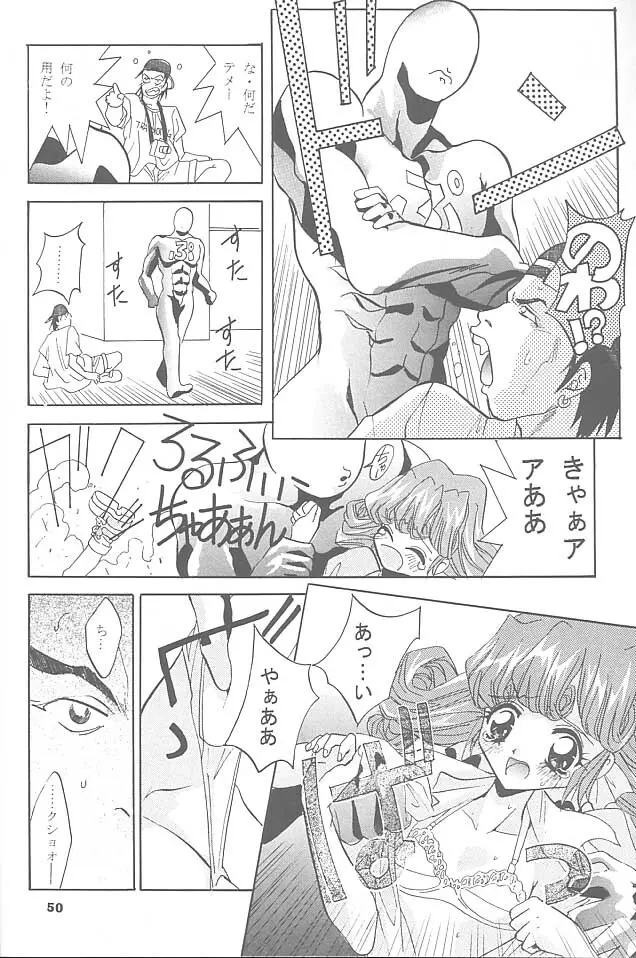 MOUSOU みにしあたー - page49