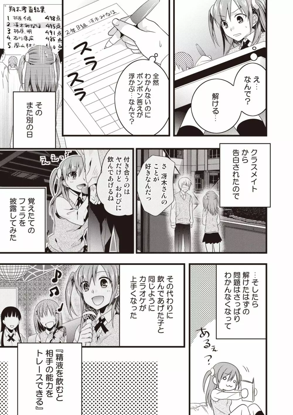 変態はじめました - page7