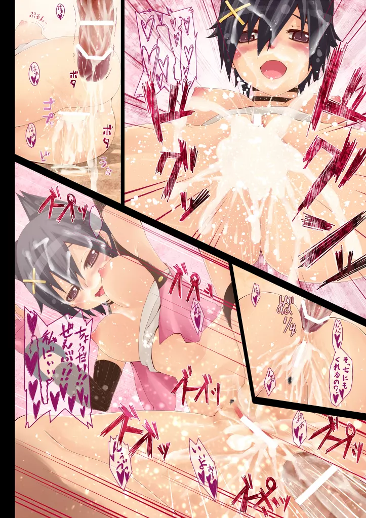 GOD EATER 楽描き （エロイの） 詰め合わせ - page12