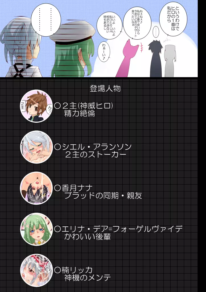 GOD EATER 楽描き （エロイの） 詰め合わせ - page15