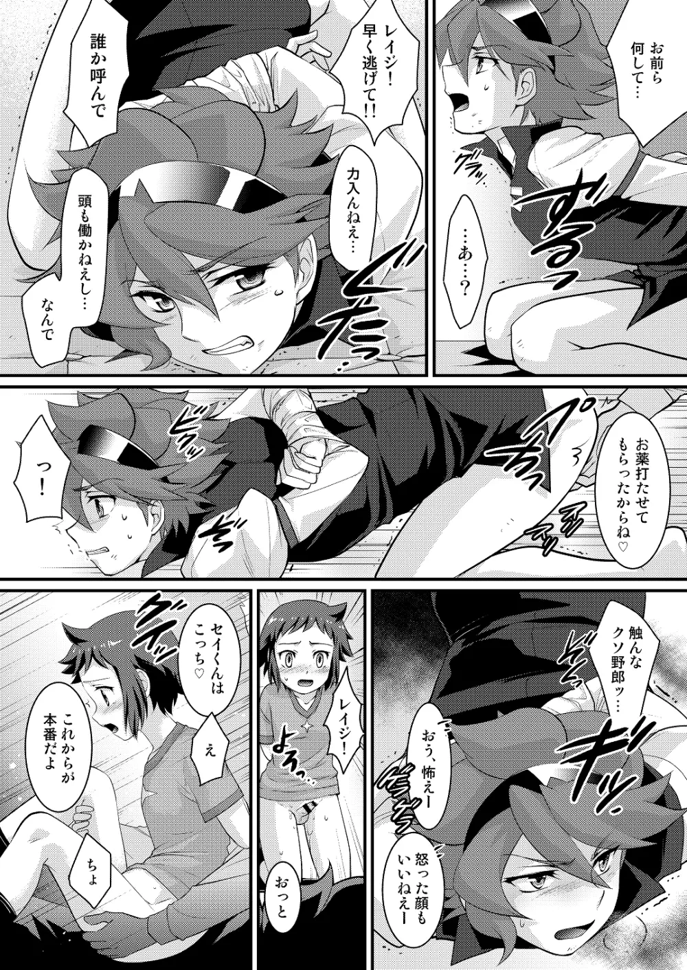 COMBINATION BOWL - page11
