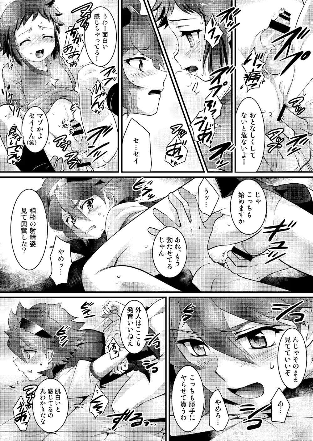 COMBINATION BOWL - page12