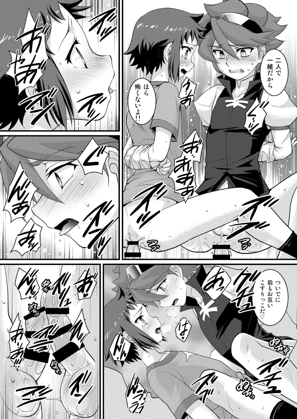 COMBINATION BOWL - page14