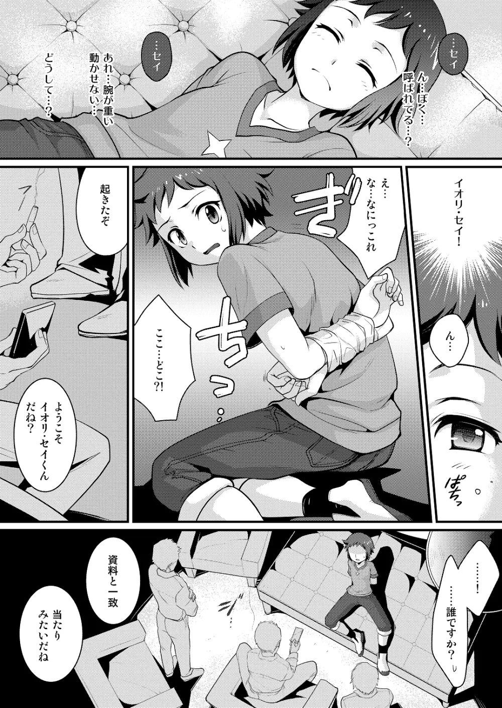 COMBINATION BOWL - page4