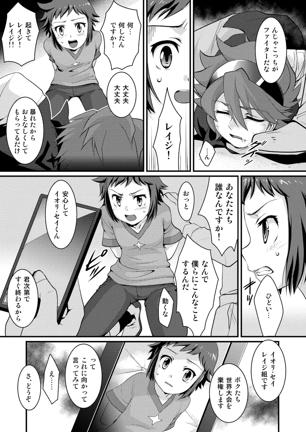 COMBINATION BOWL - page5