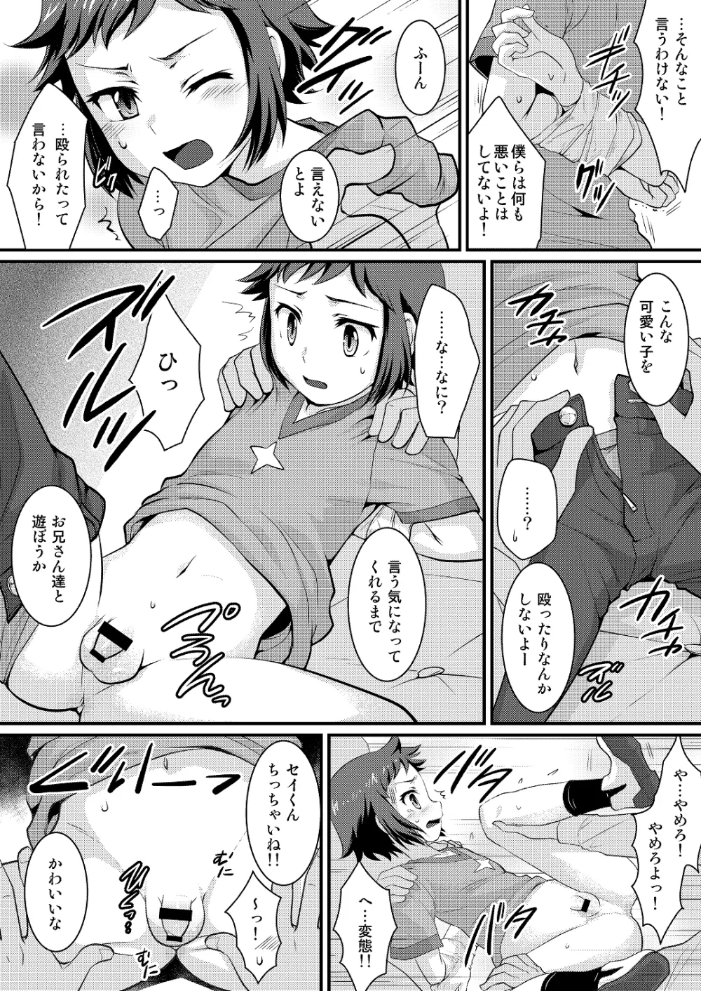 COMBINATION BOWL - page6