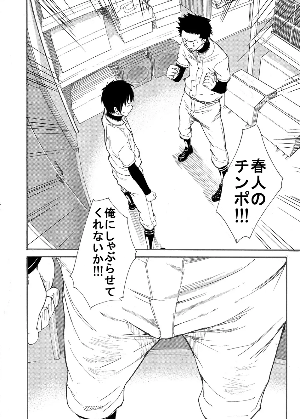 口際宣言 -オクチノコイビト- - page11