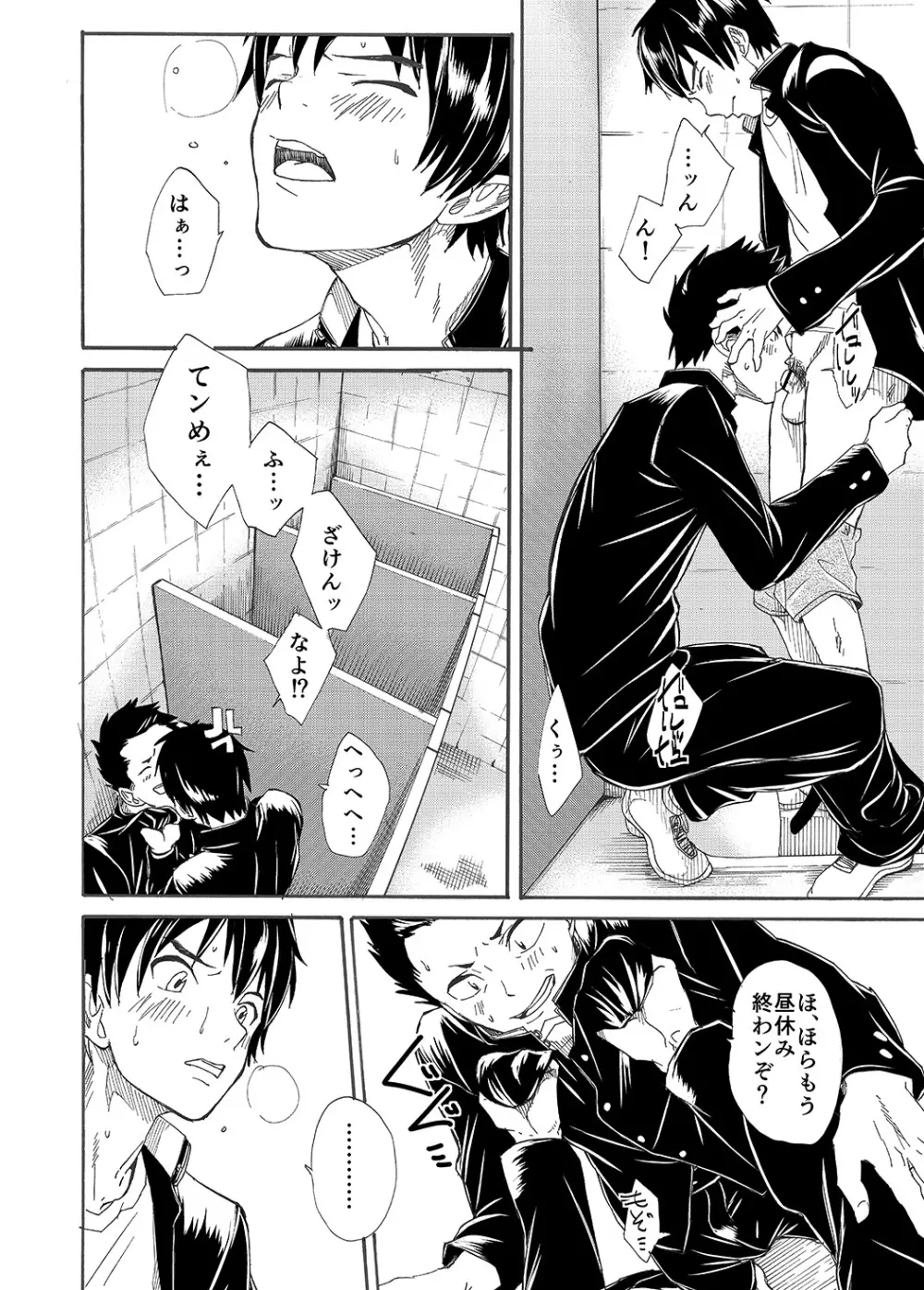 口際宣言 -オクチノコイビト- - page27
