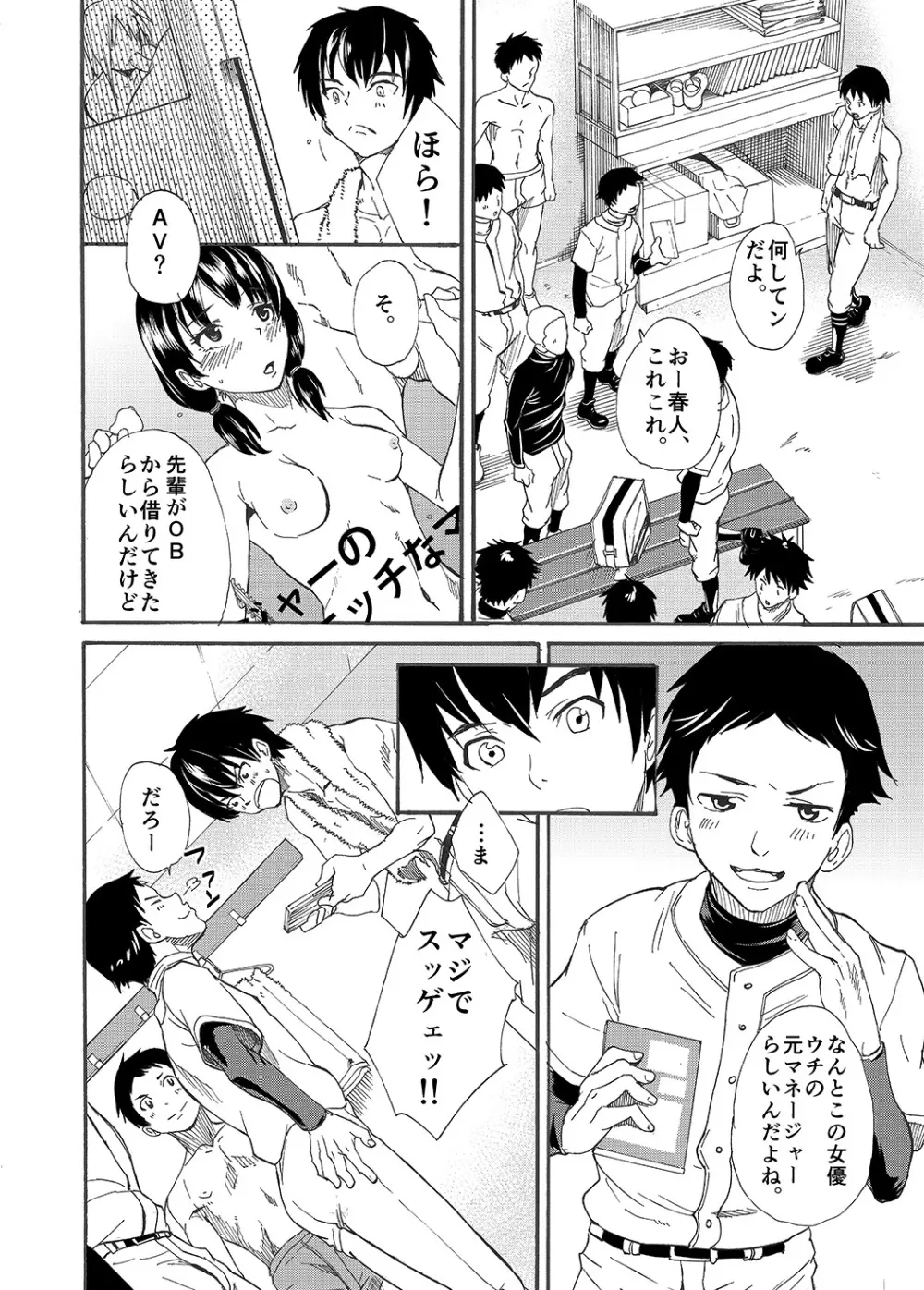 口際宣言 -オクチノコイビト- - page29