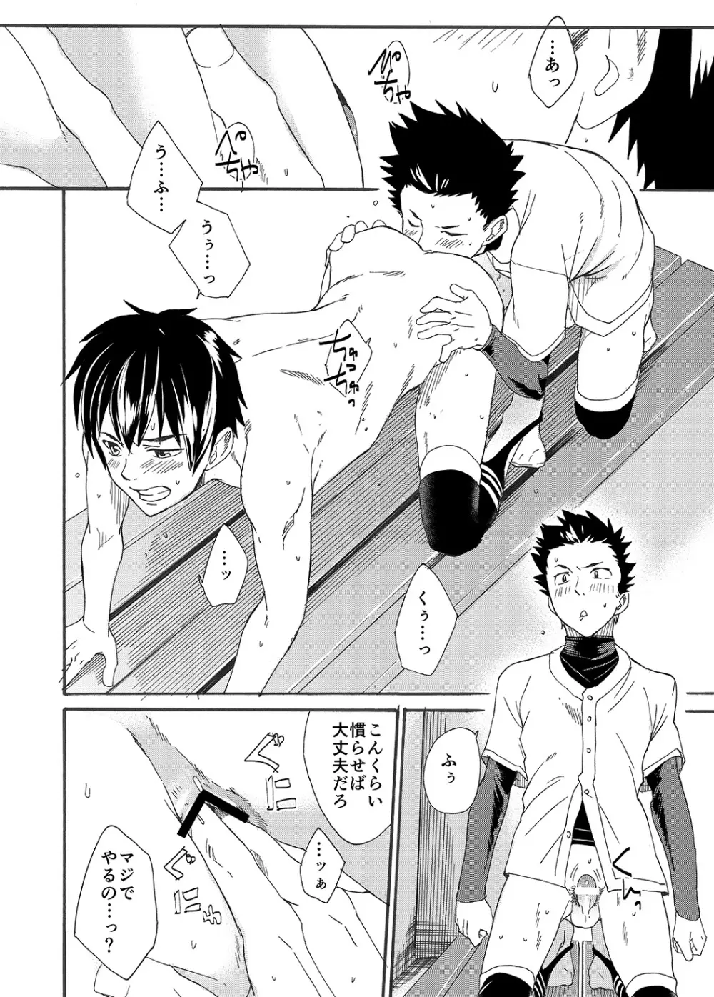口際宣言 -オクチノコイビト- - page45