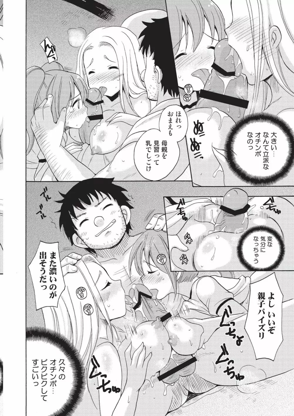 ビンボー神たいさん! - page20