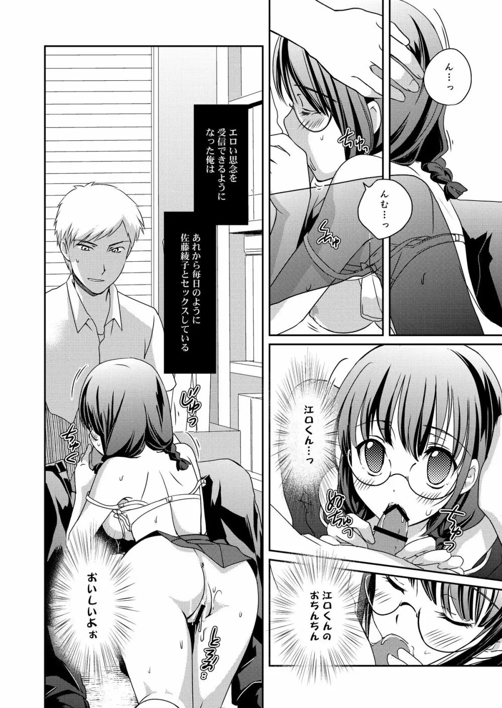 ニンゲンアンテナ - page16