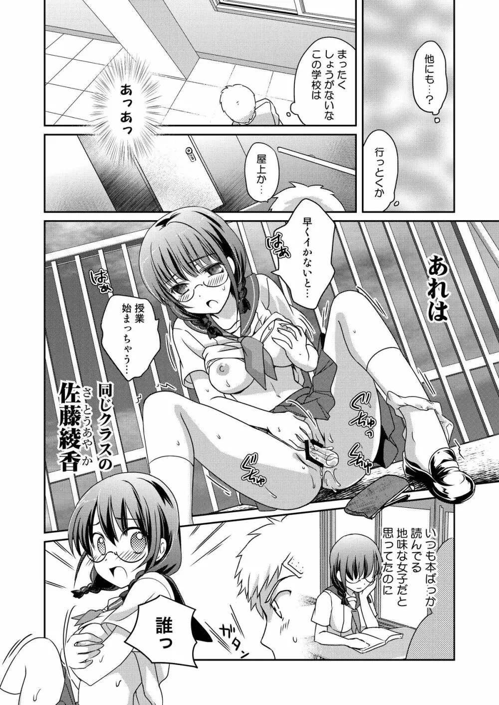 ニンゲンアンテナ - page8