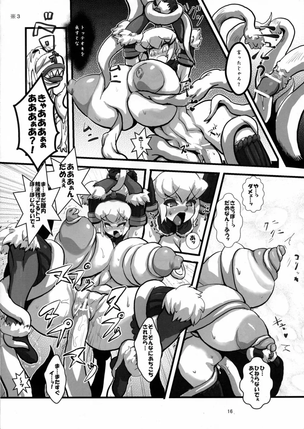 MILK HUNTER - page16