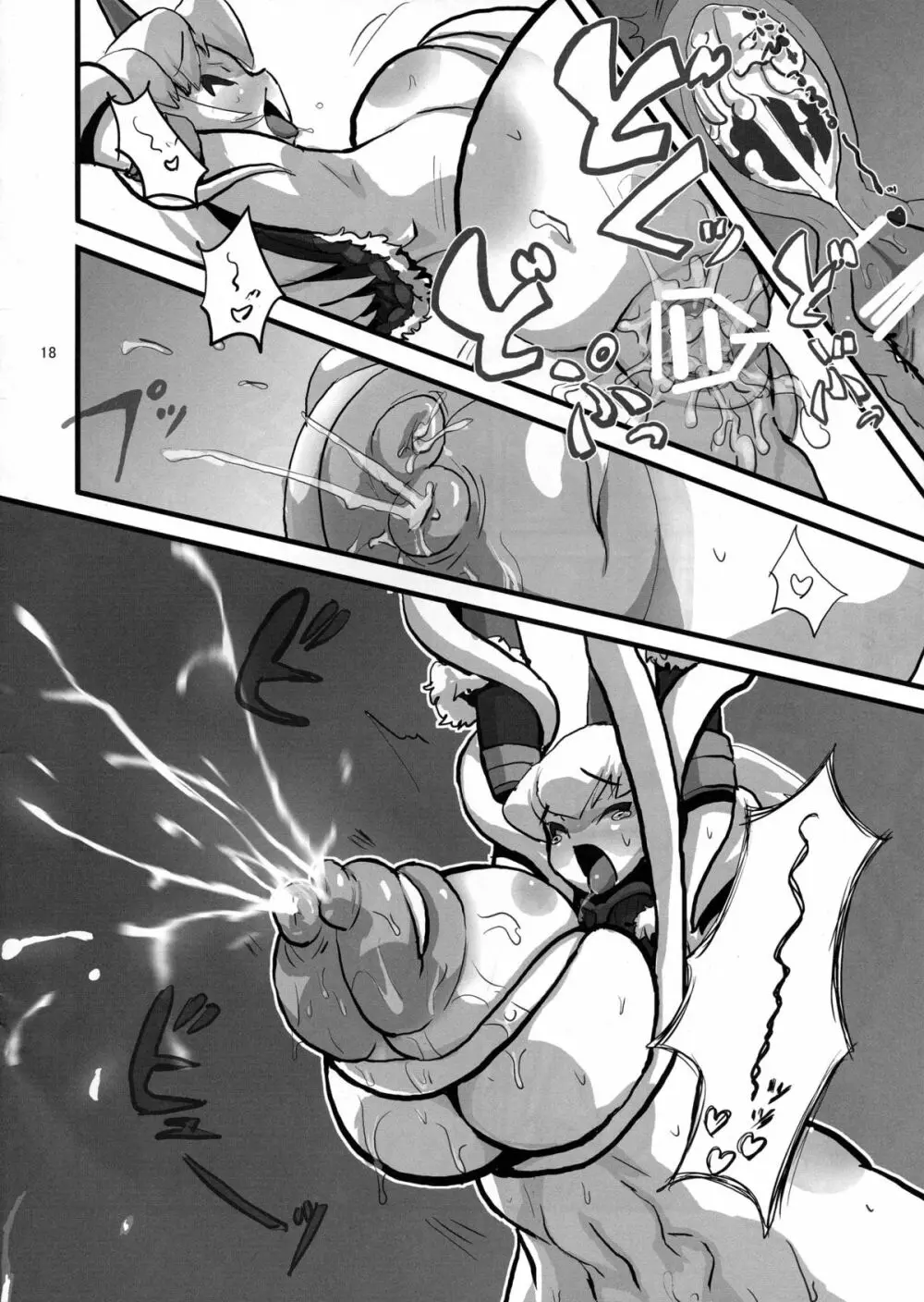 MILK HUNTER - page18