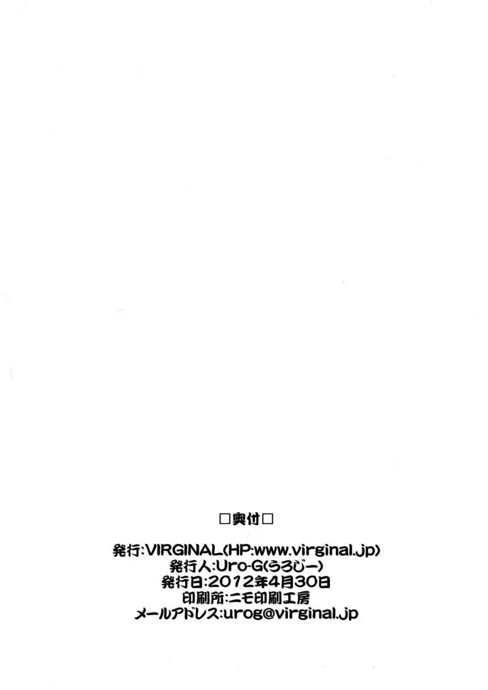 輪○ジャージ娘 - page17