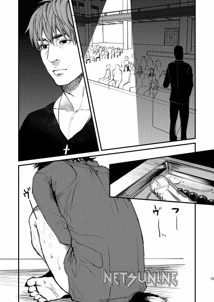 fate/wolf2 - page10