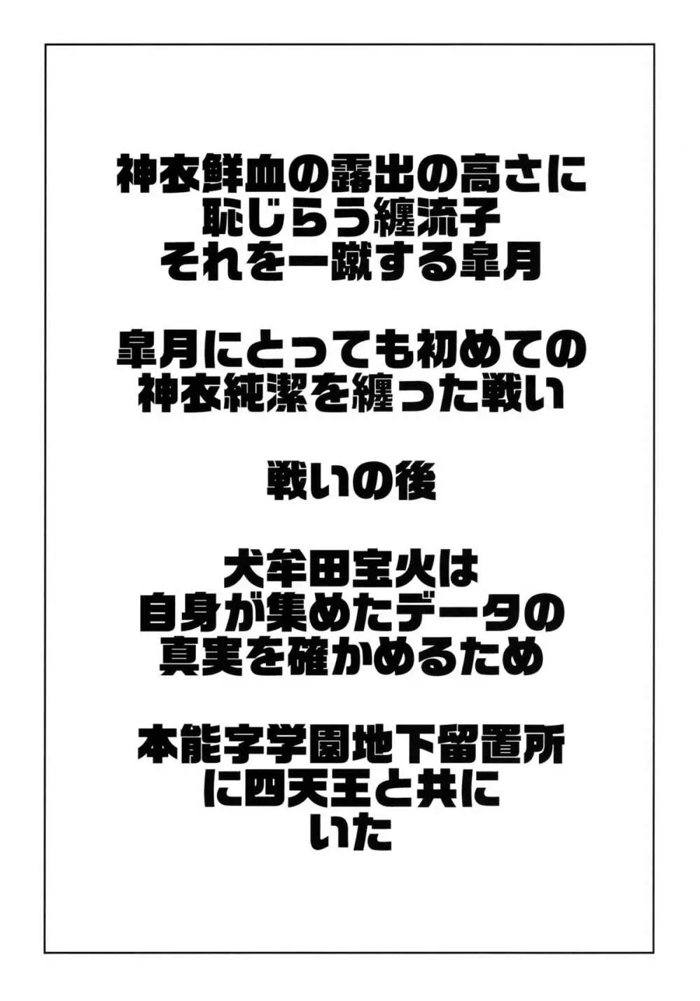 青天白日 - page3
