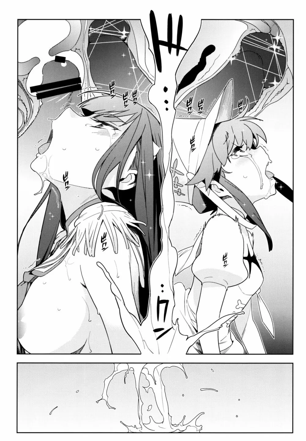 青天白日 - page31
