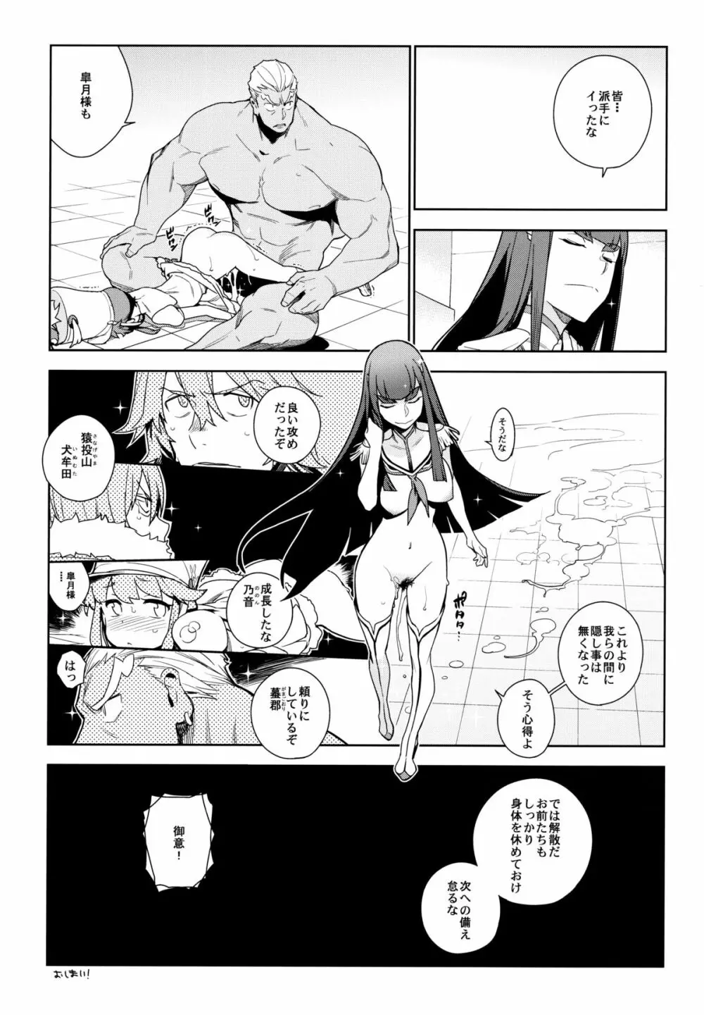 青天白日 - page32