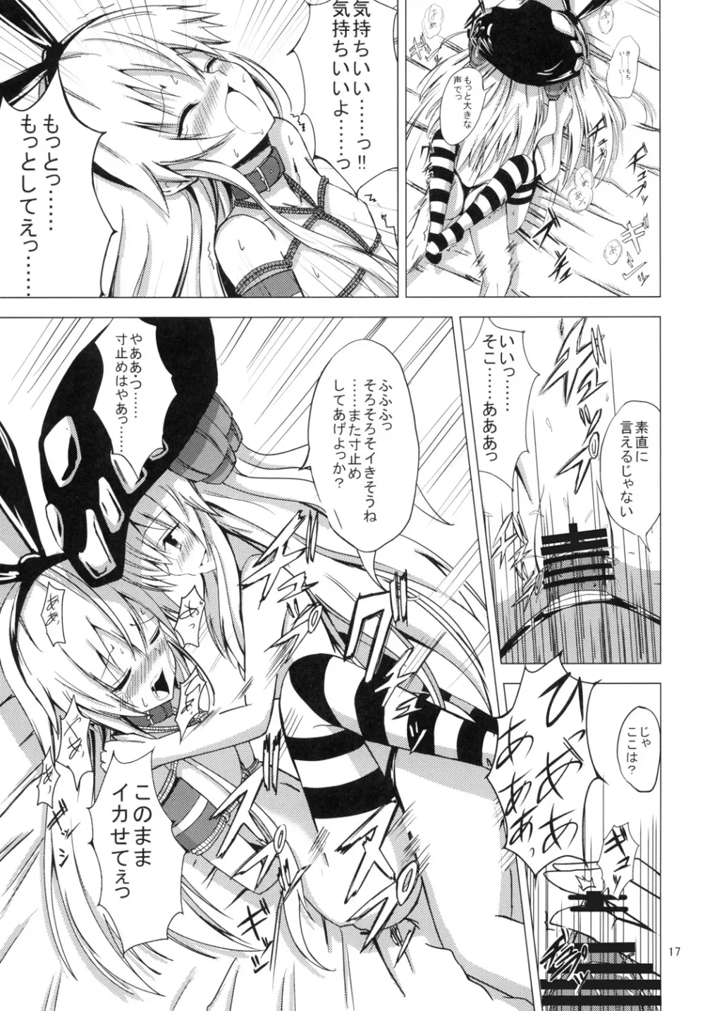 空母ヲ級ちゃんの島風百合奴隷調教～快楽調教編～ - page18