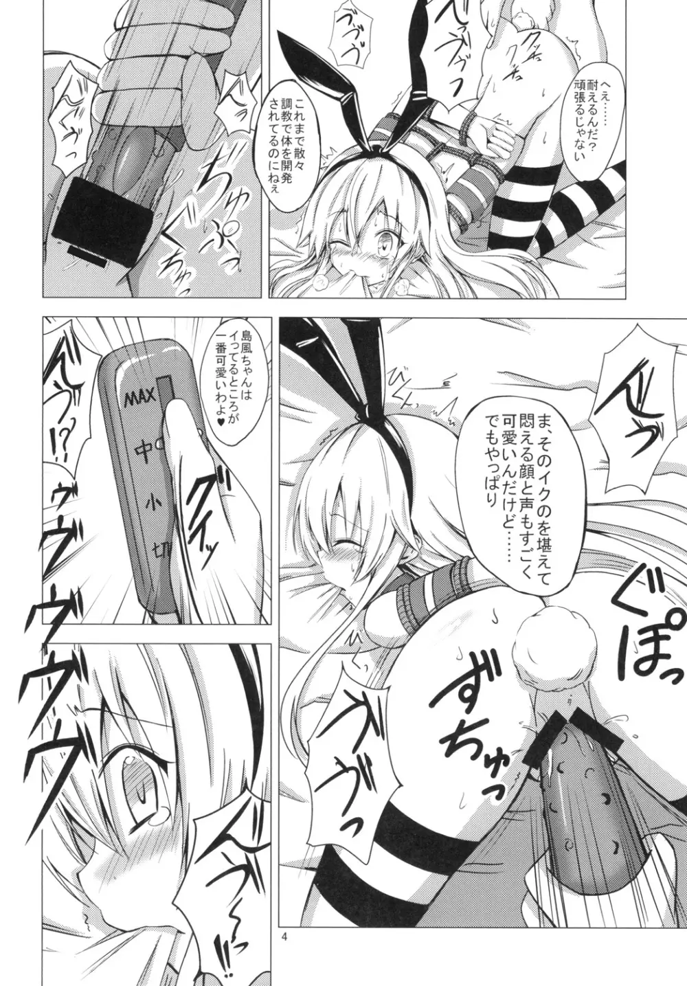 空母ヲ級ちゃんの島風百合奴隷調教～快楽調教編～ - page5