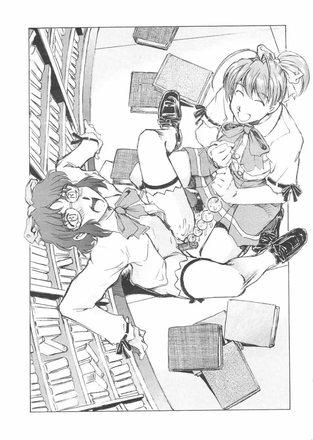 どこでも♪FRIEND - page15