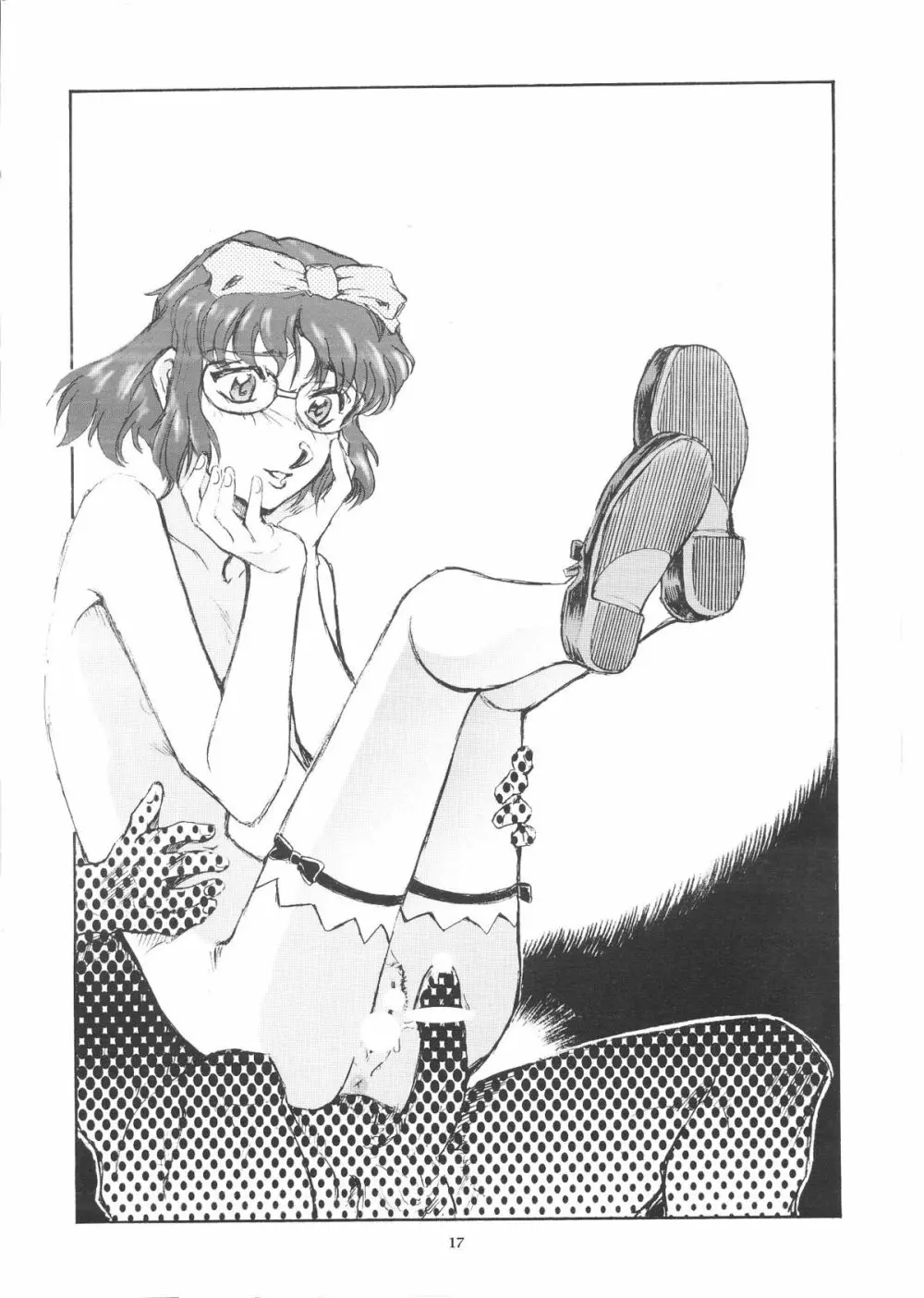 どこでも♪FRIEND - page16