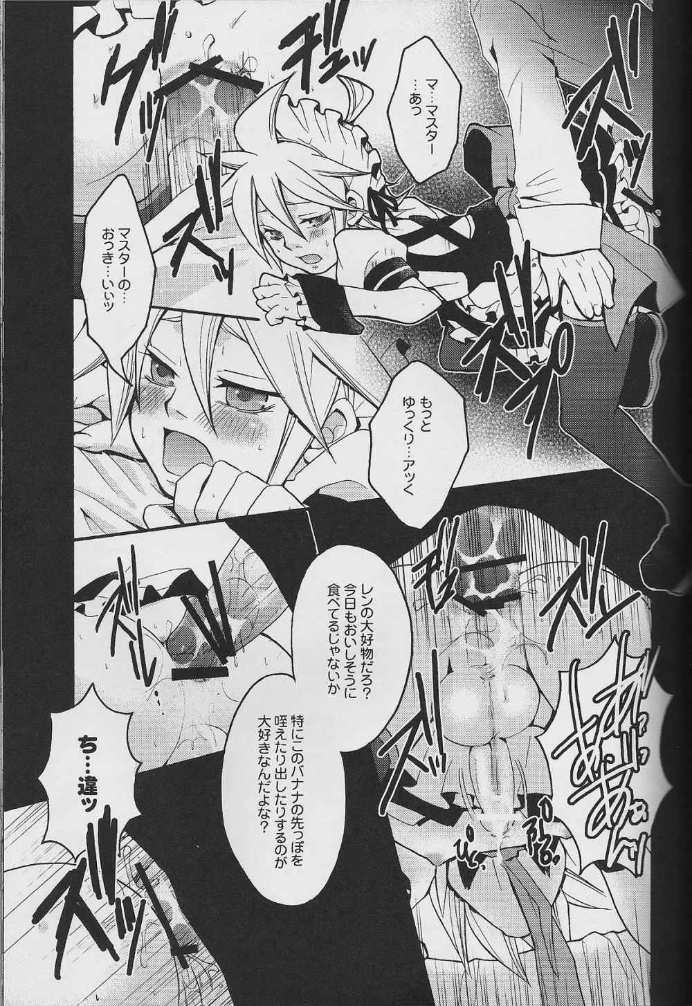 ツンデレンカフェべつばら! - page16