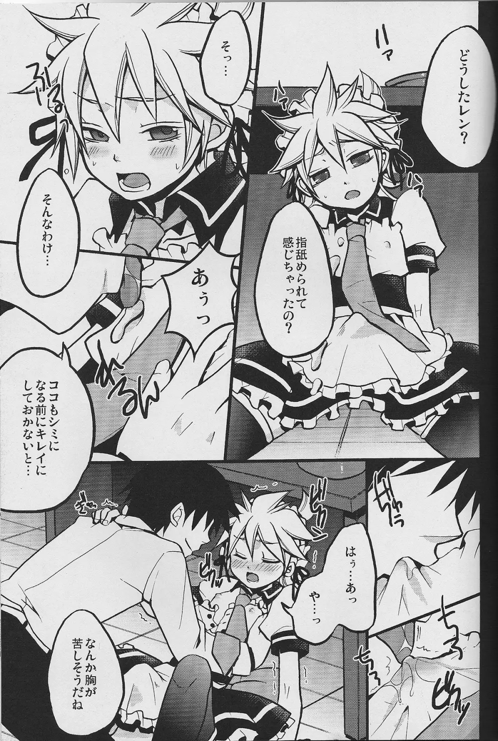 ツンデレンカフェべつばら! - page26