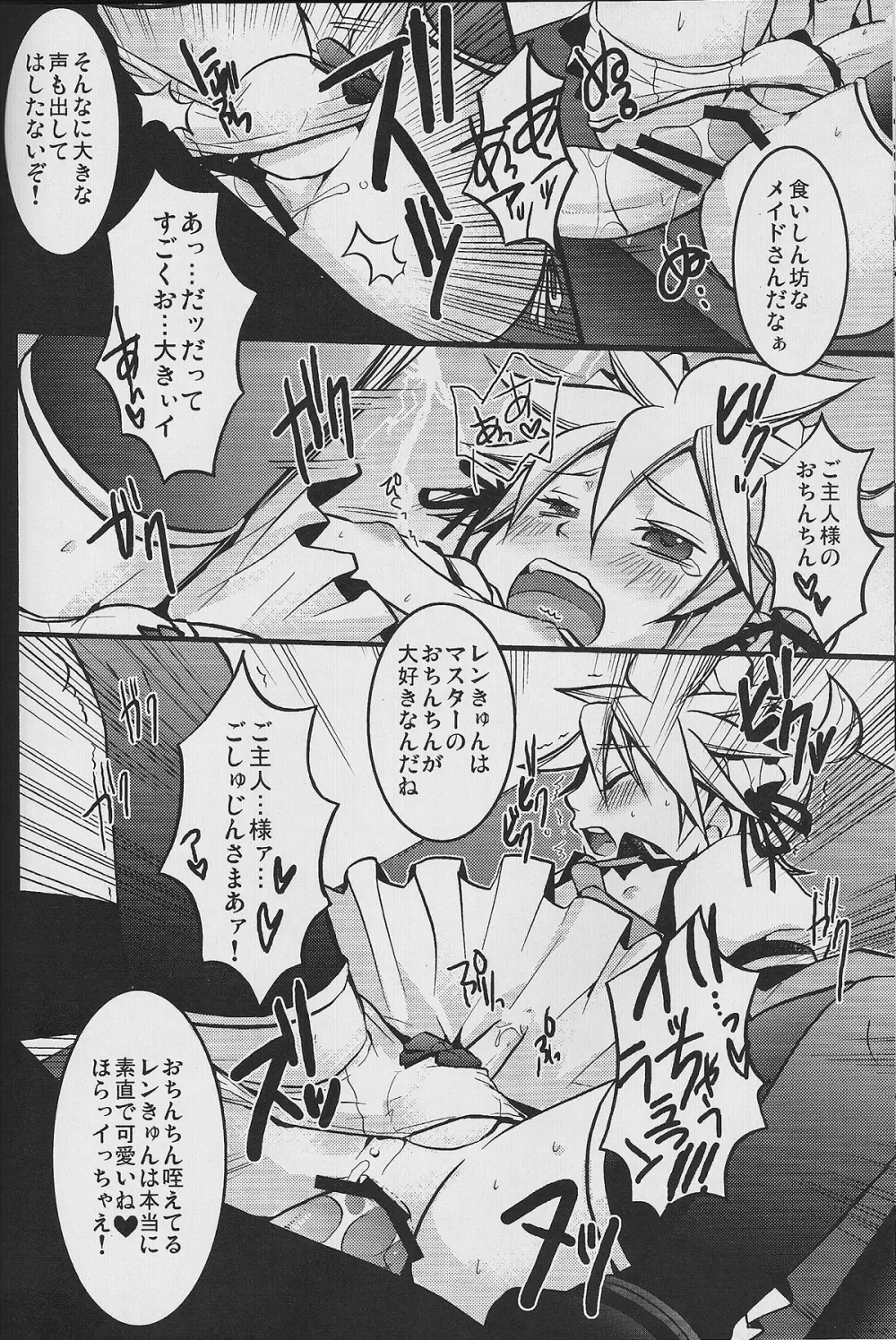 ツンデレンカフェべつばら! - page31