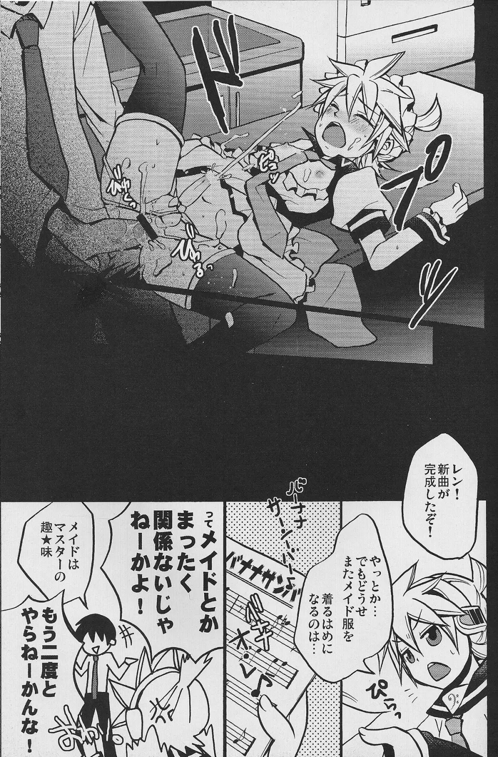 ツンデレンカフェべつばら! - page32