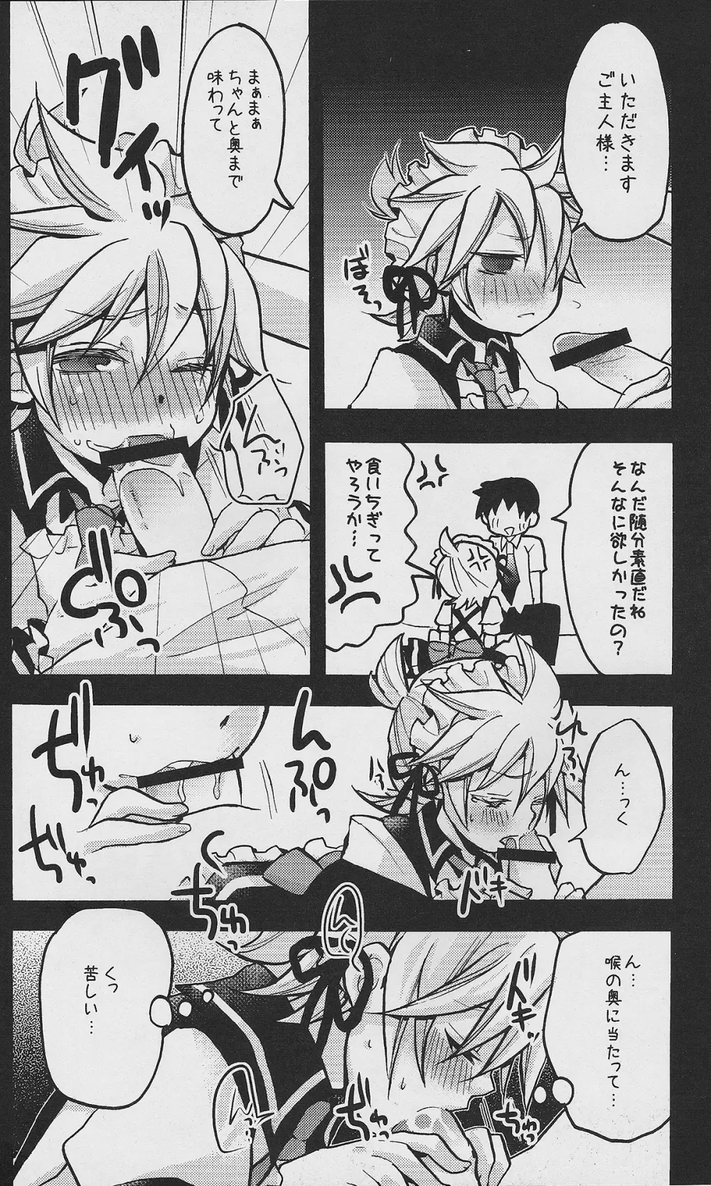 ツンデレンカフェべつばら! - page39