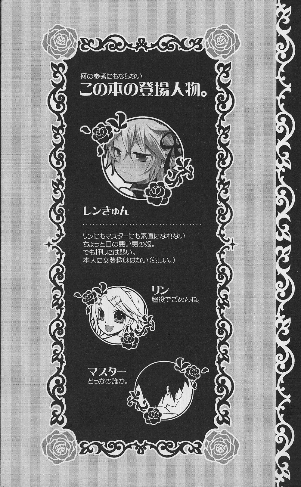 ツンデレンカフェべつばら! - page4