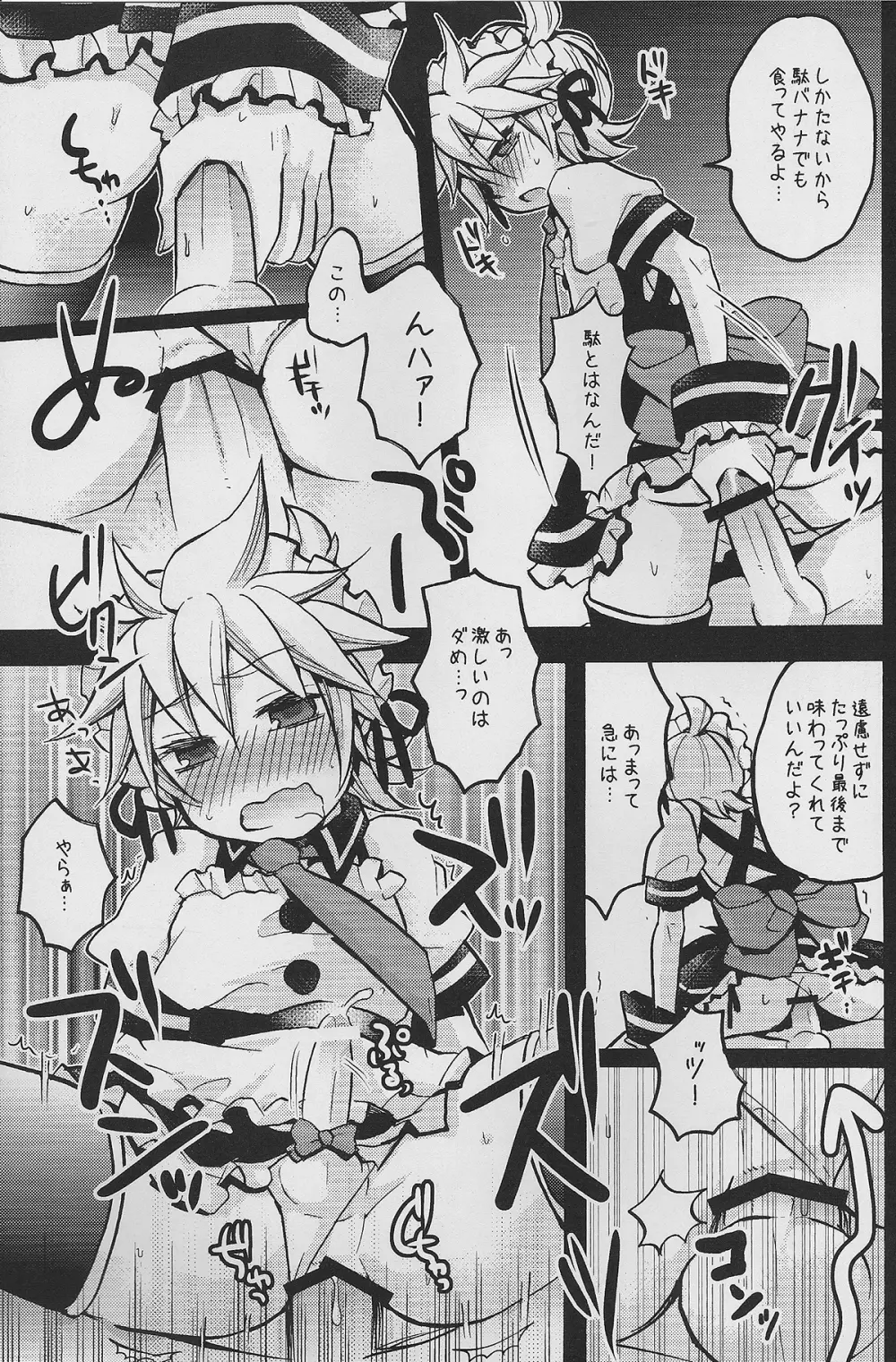 ツンデレンカフェべつばら! - page42