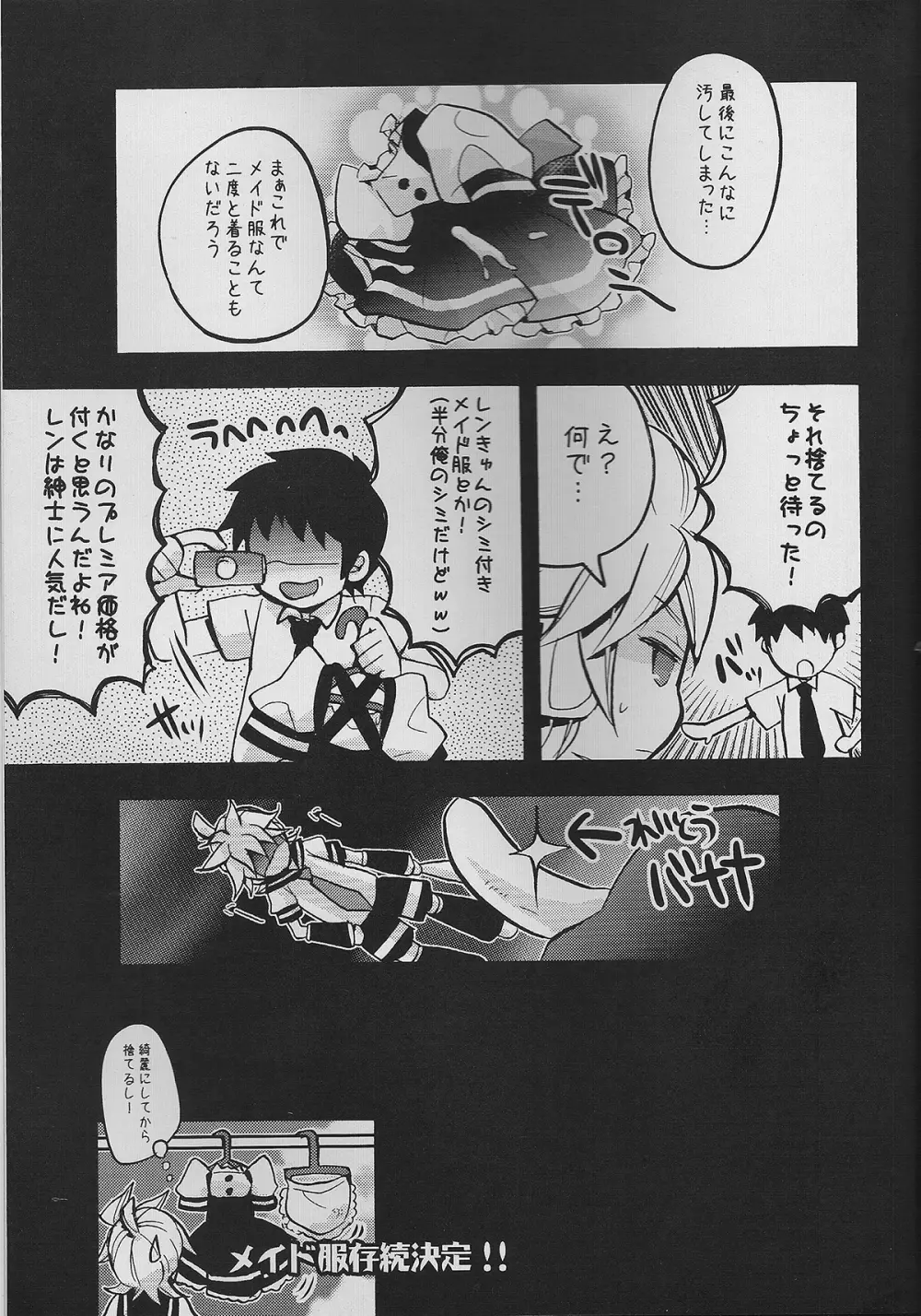 ツンデレンカフェべつばら! - page44