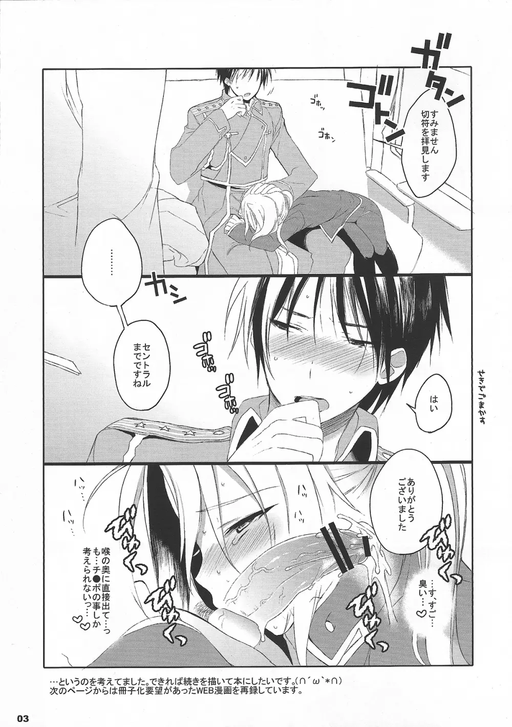 520LOVERS - page3