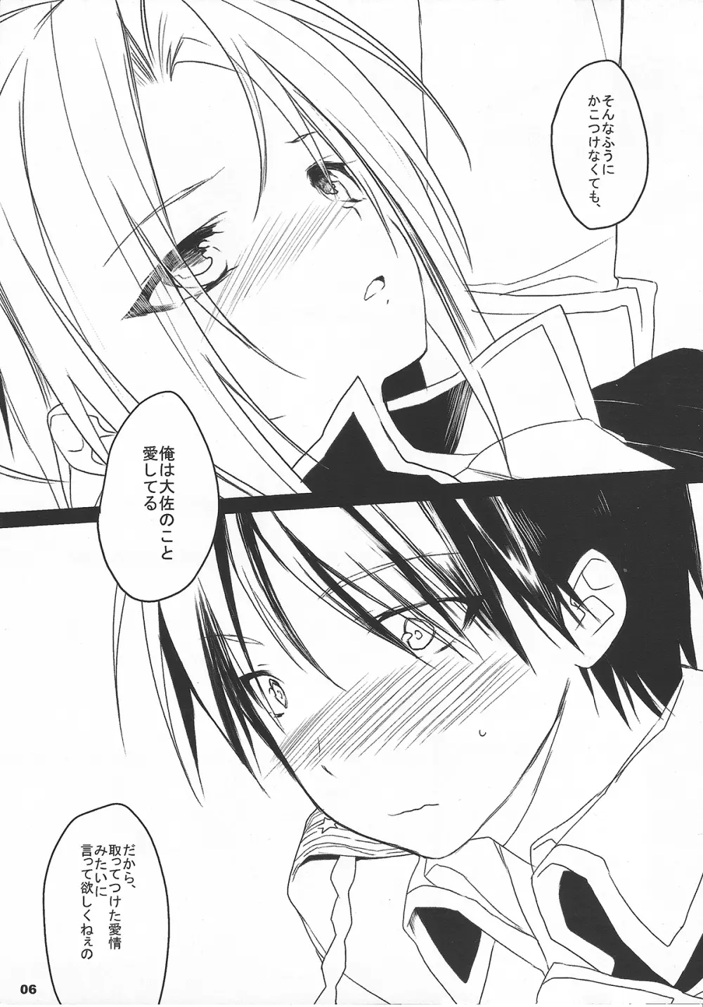 520LOVERS - page6