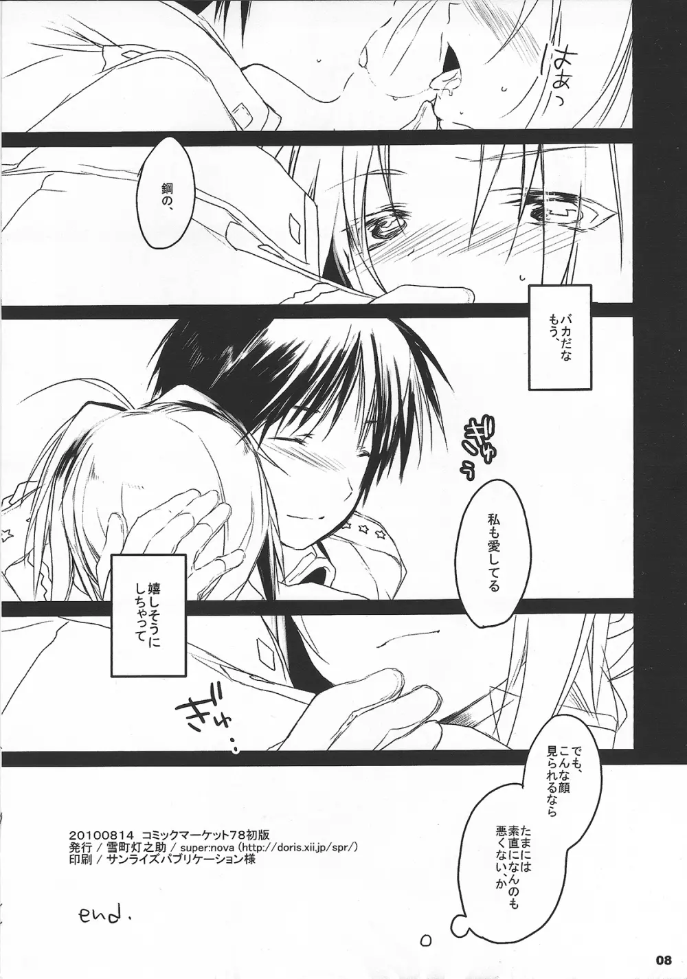 520LOVERS - page8
