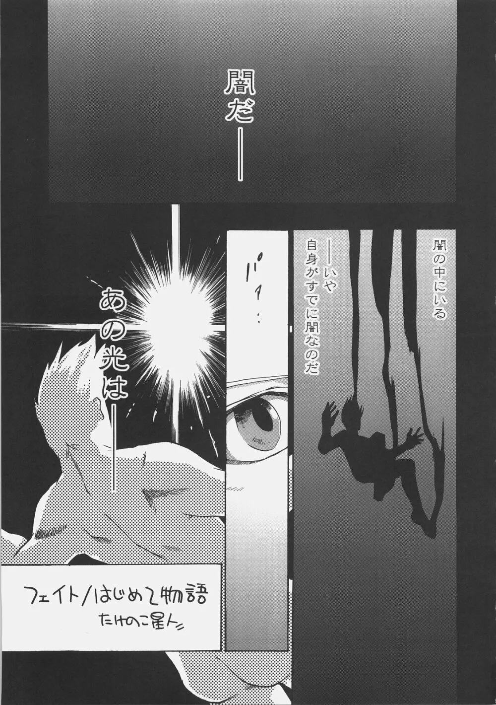 金色のライオン Golden Lion - page20