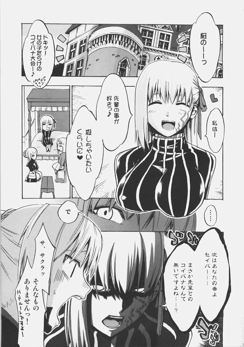 金色のライオン Golden Lion - page22