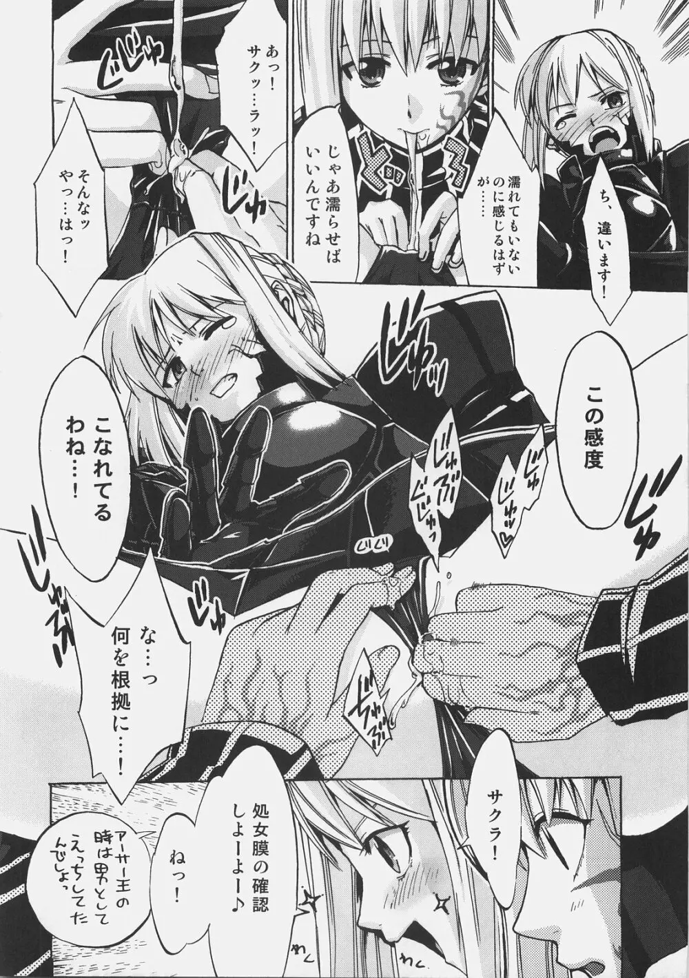 金色のライオン Golden Lion - page25