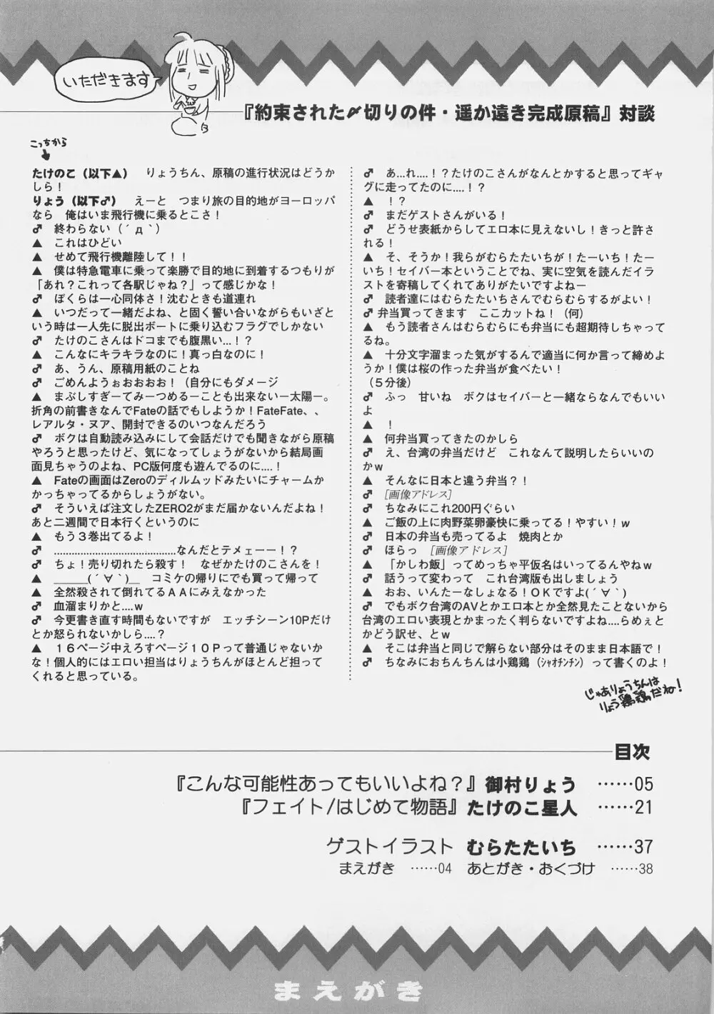 金色のライオン Golden Lion - page3