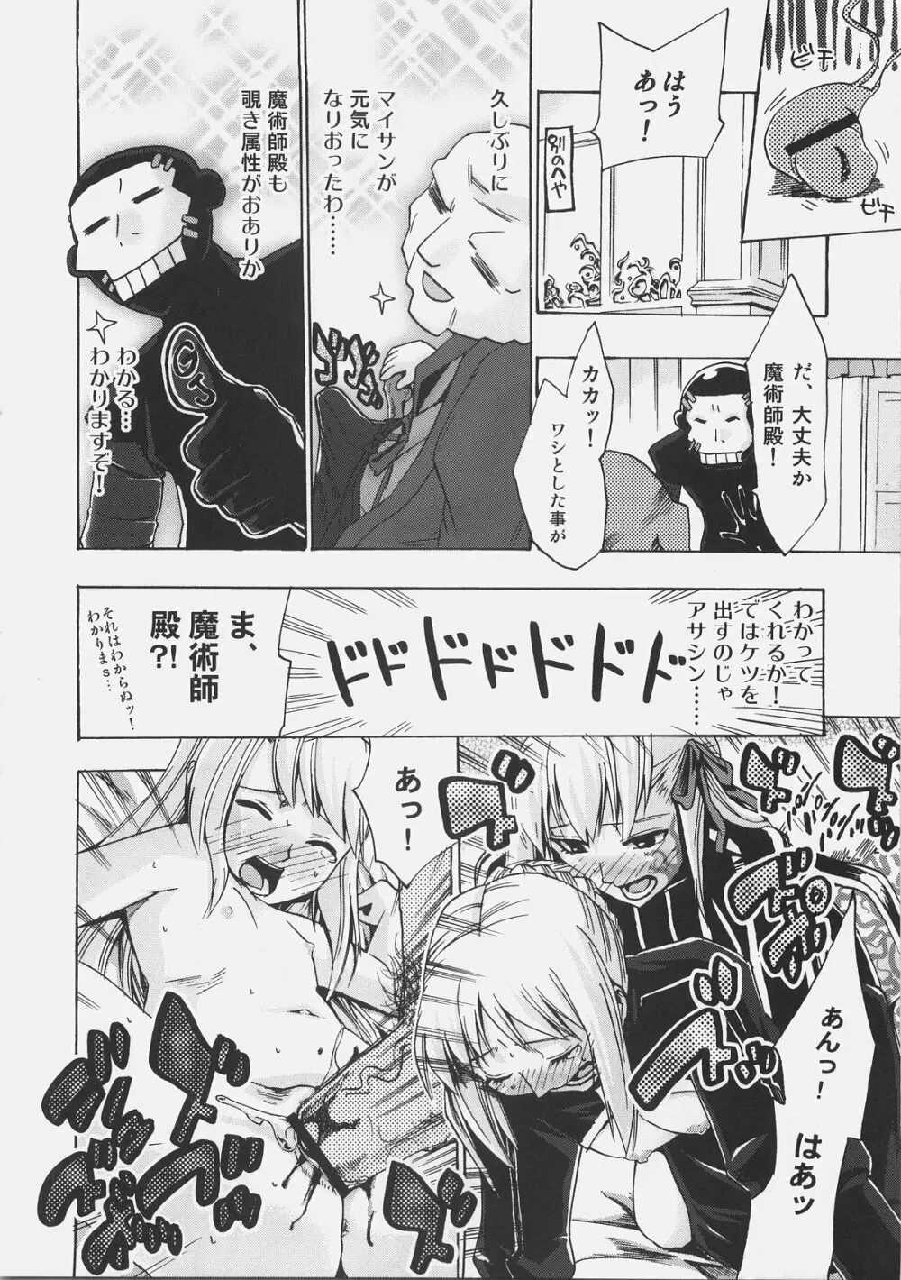 金色のライオン Golden Lion - page33