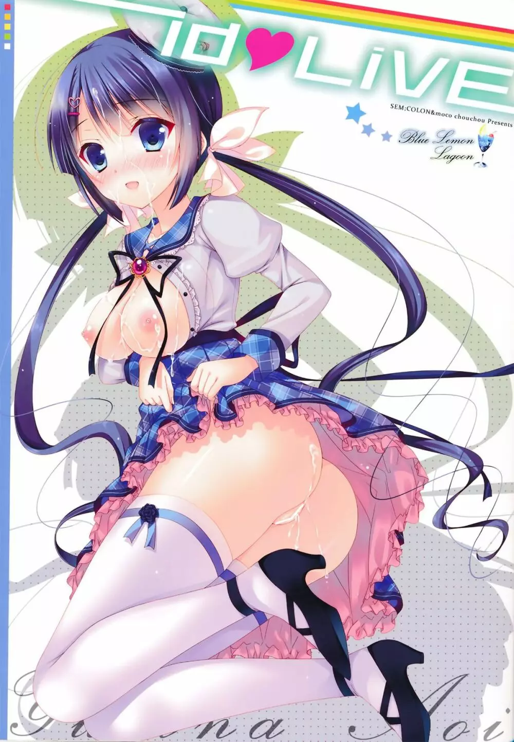 id♥LiVE -Blue Lemon Lagoon- - page4