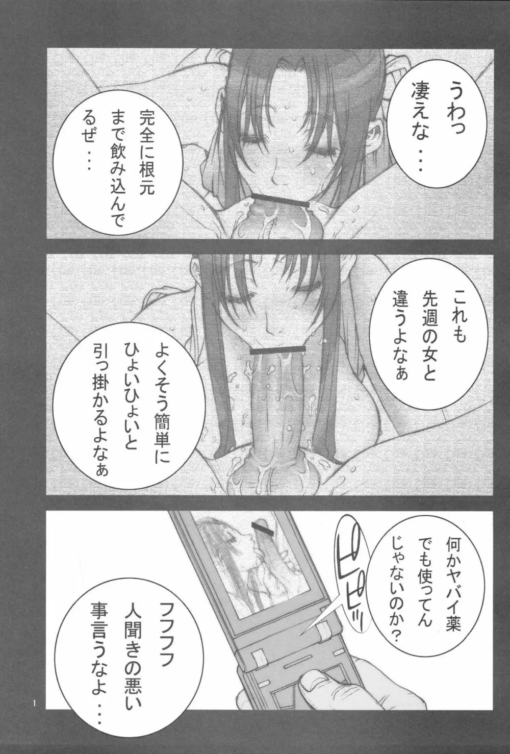 Kakutou Game cap1-3 + extra - page2