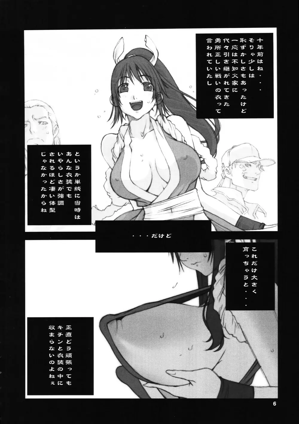 Kakutou Game cap1-3 + extra - page53