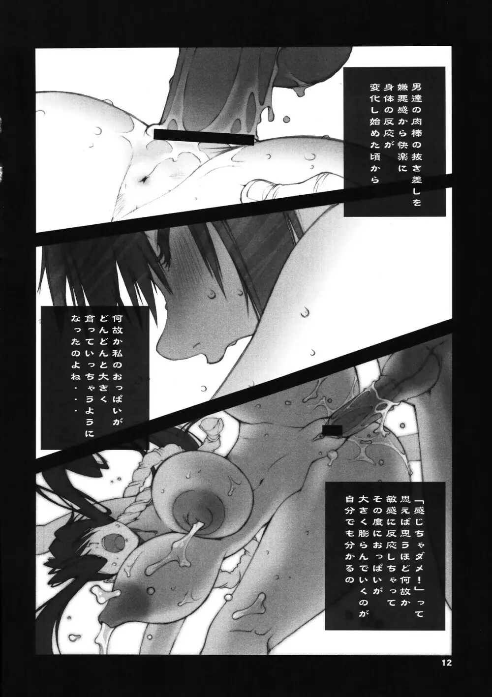Kakutou Game cap1-3 + extra - page58